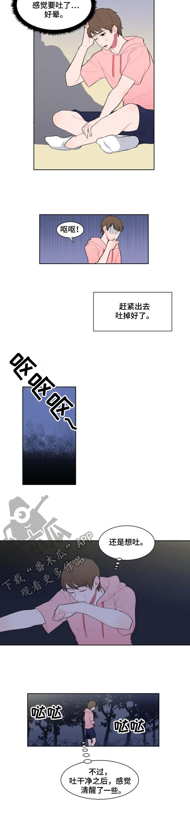 第4章：学姐7