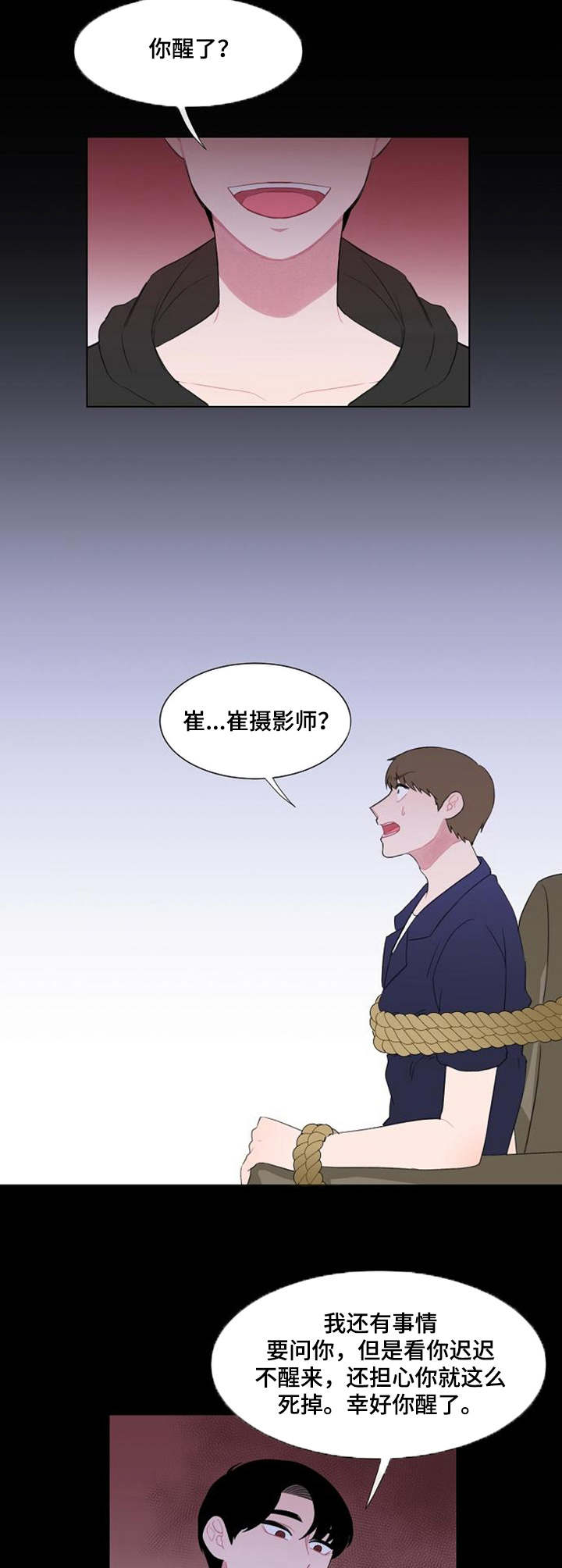 第31章：摊牌6