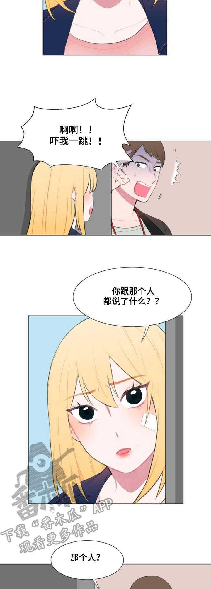 第13章：好奇5