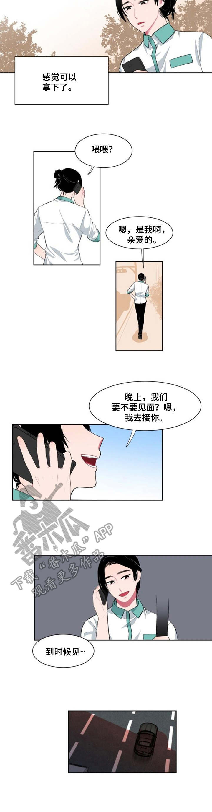 第5章：准备行动7