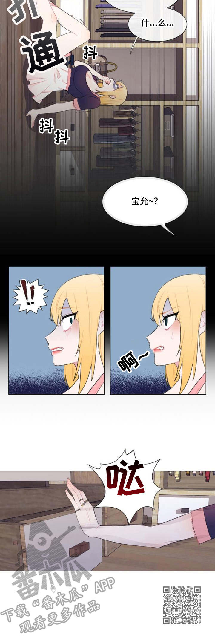 第19章：试衣8