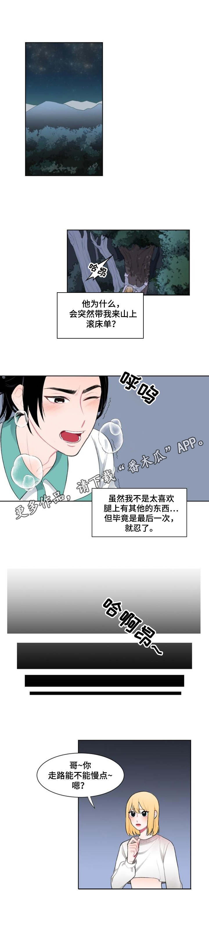 第5章：准备行动8
