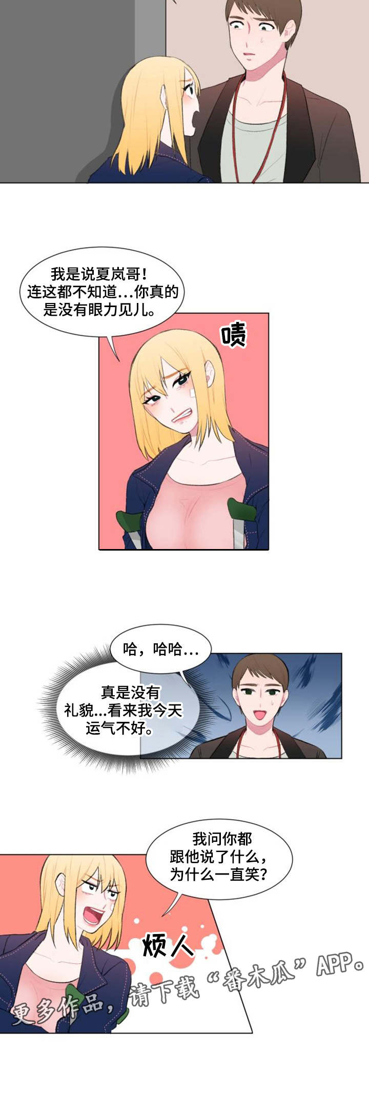 第13章：好奇6