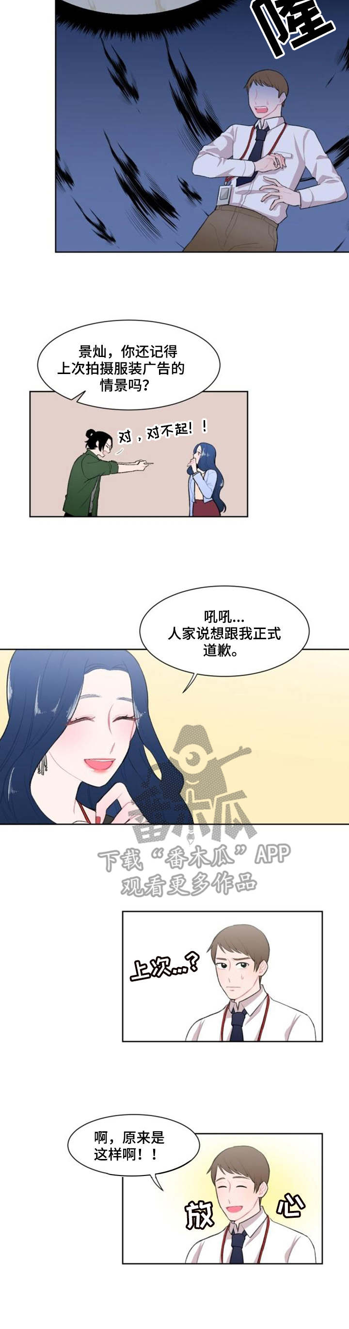 第9章：约饭1
