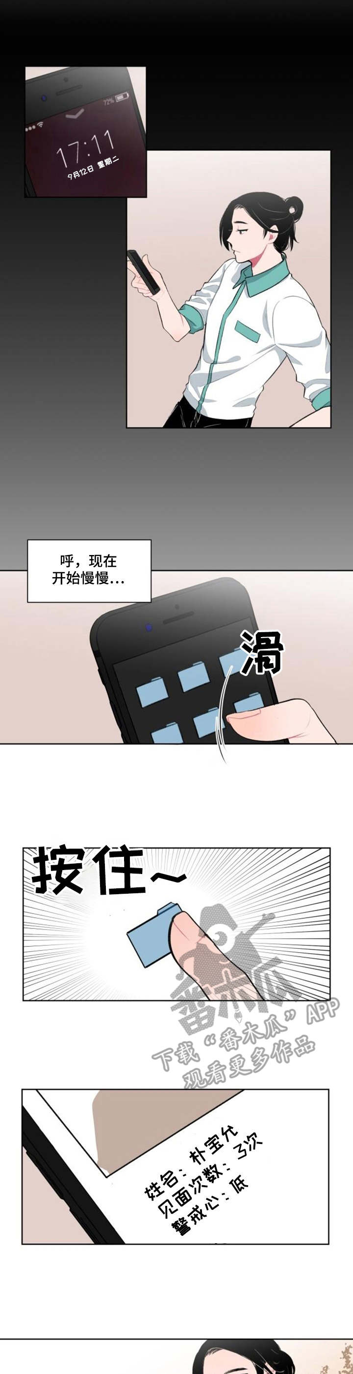 第5章：准备行动6