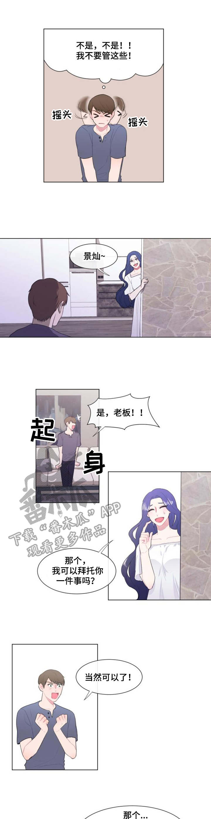 第22章：很担心6