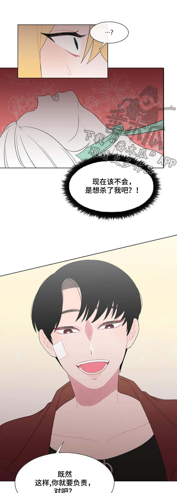 第30章：报平安7