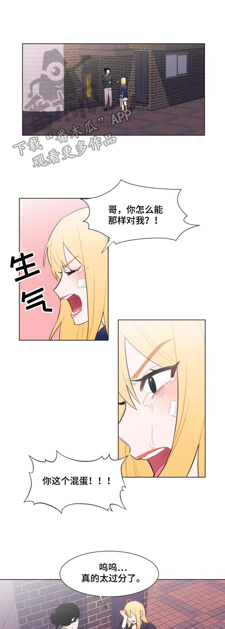 第11章：争吵7