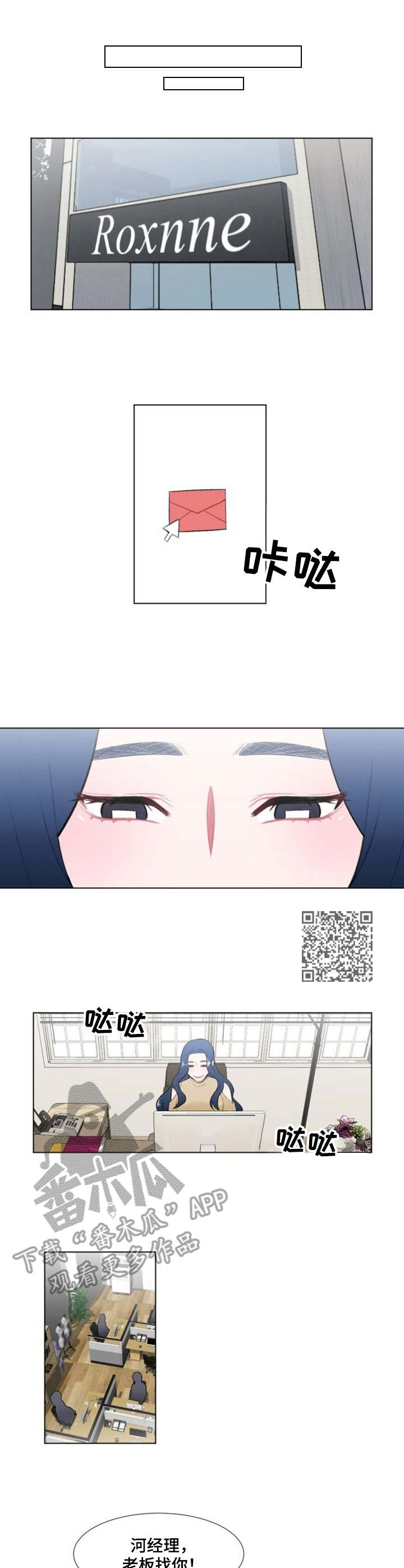 第10章：工作邀请4