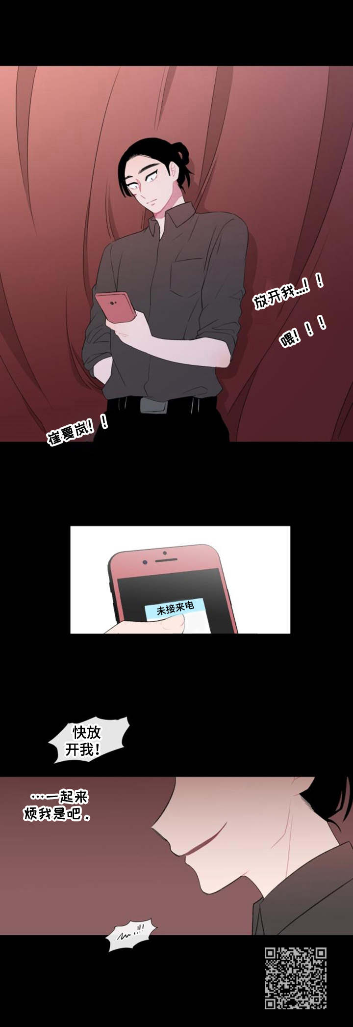 第21章： 绑架9