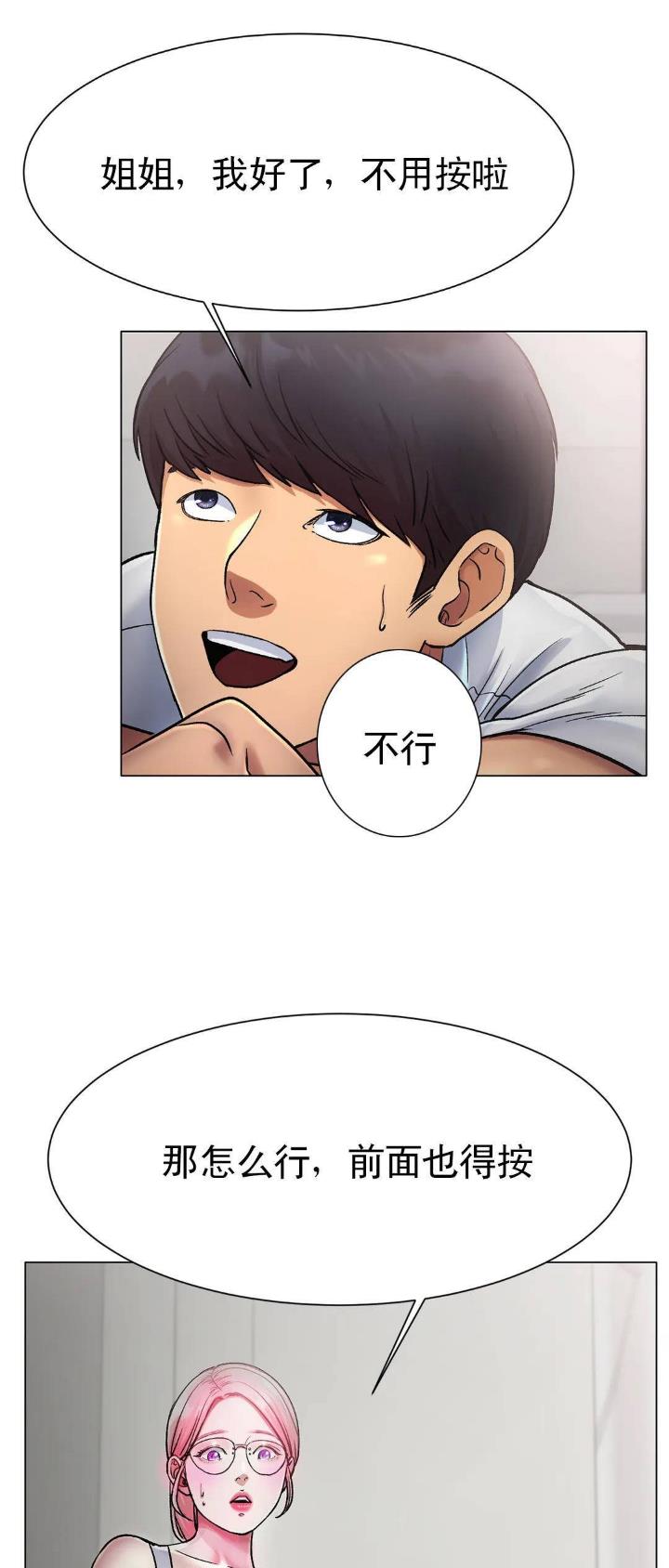 第9话8