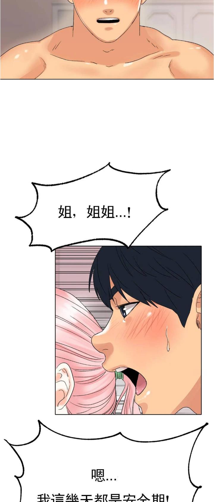 第19话18