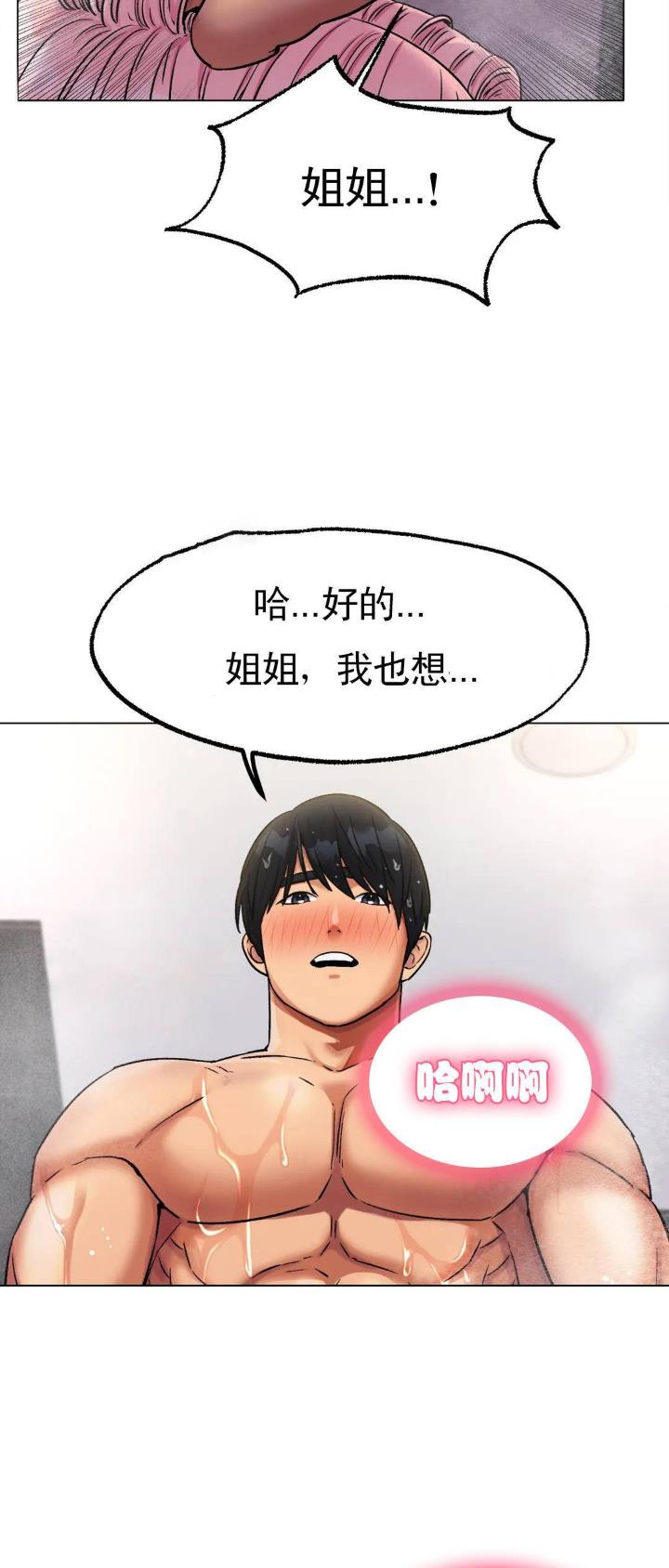 第16话5
