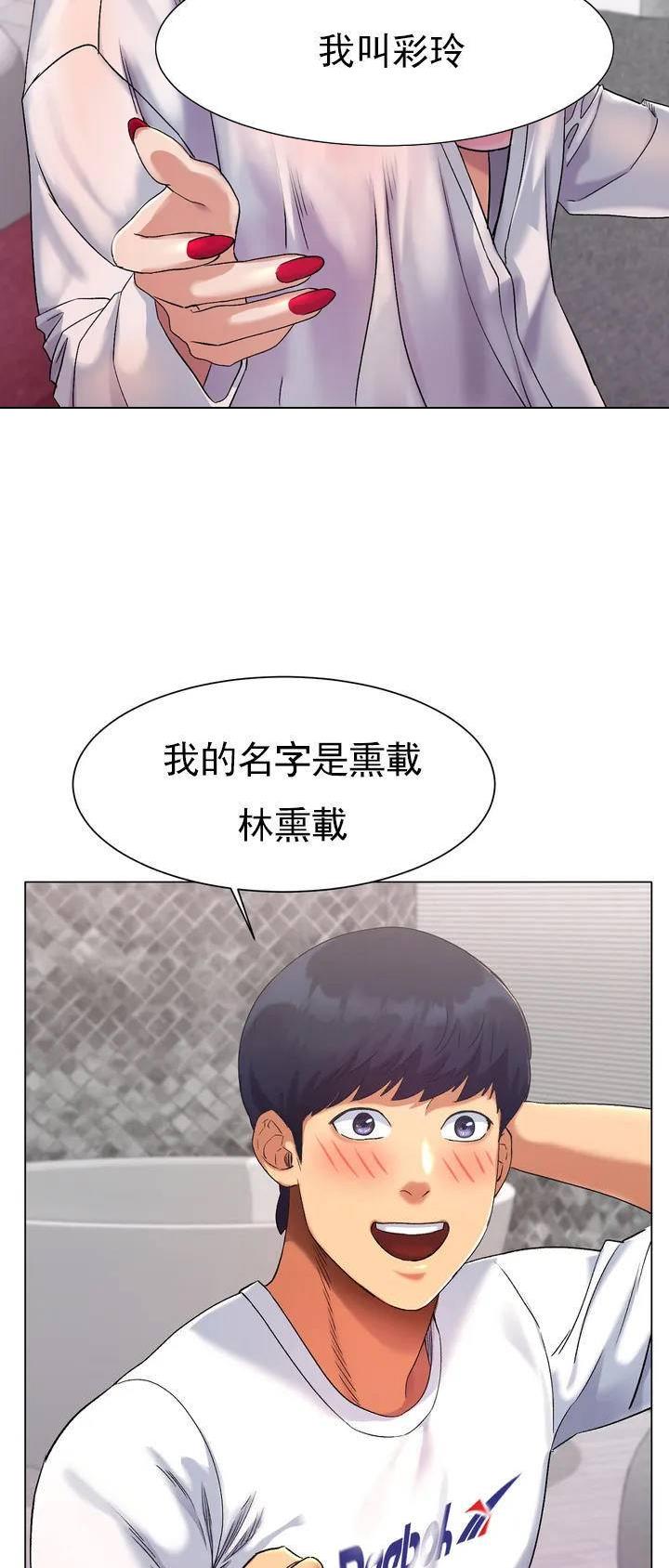 第3话11
