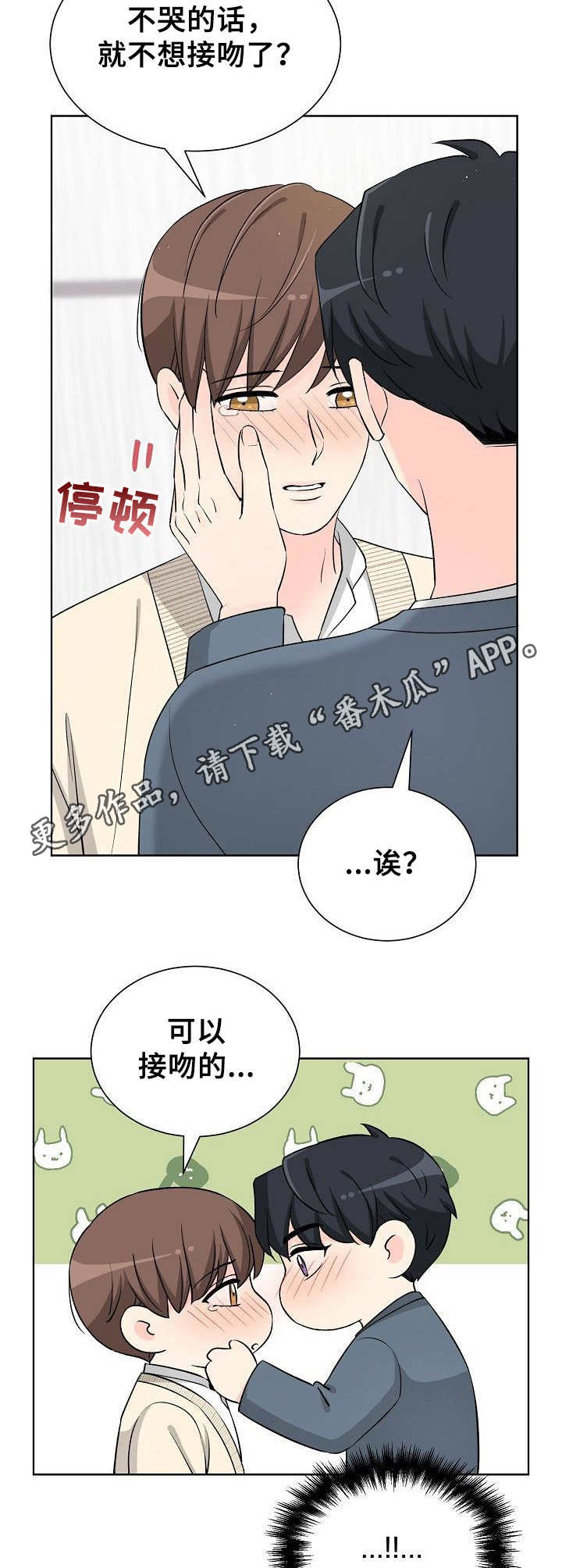 第38章：表白5