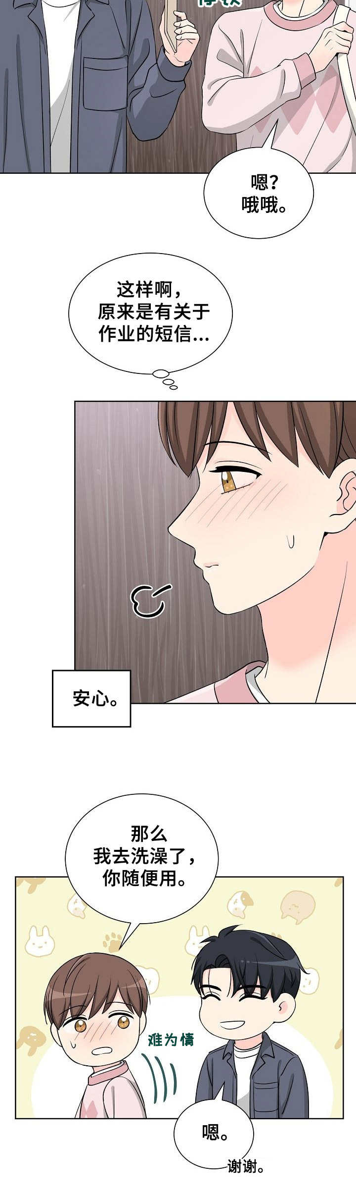 第21章：不愿承认3