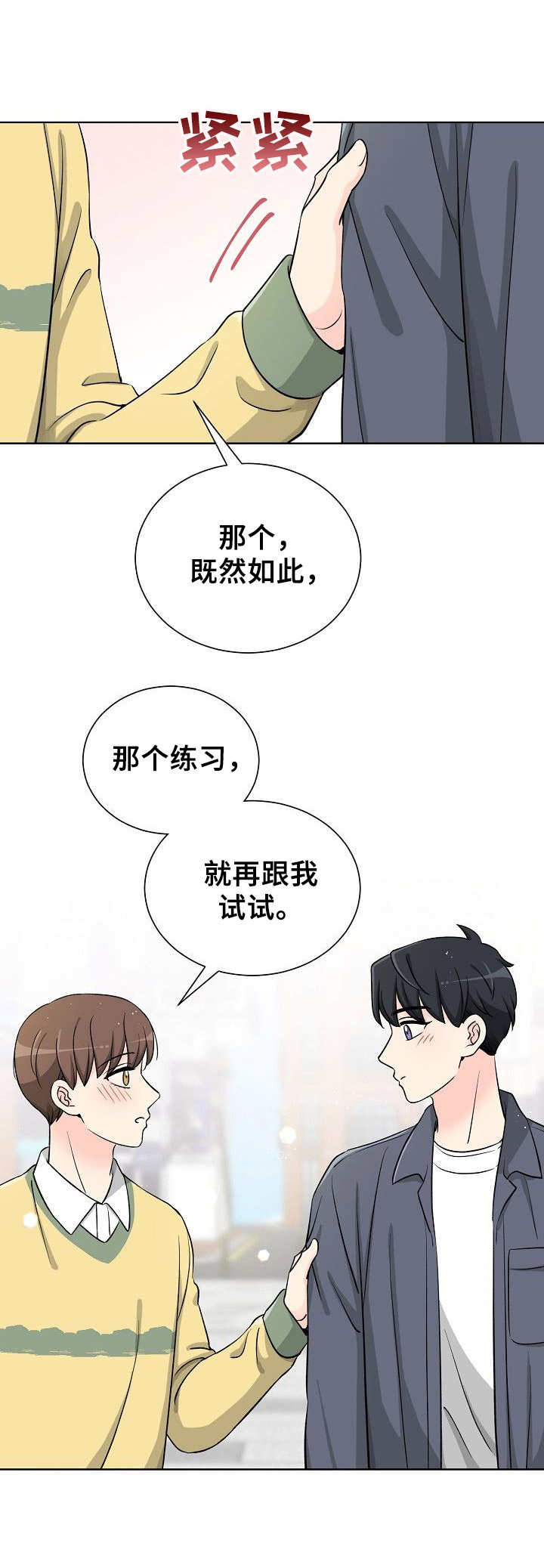 第24章：口红4