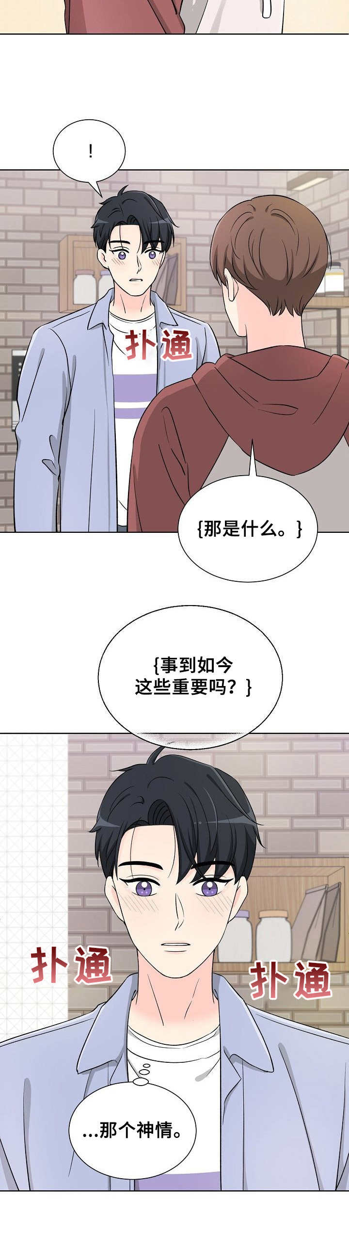 第14章：情不自禁9