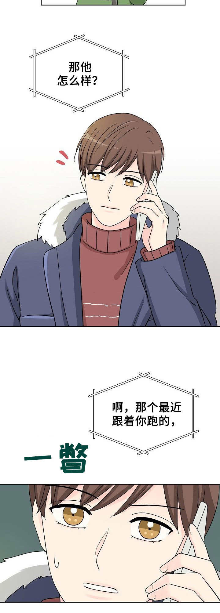 第2章：说不通7