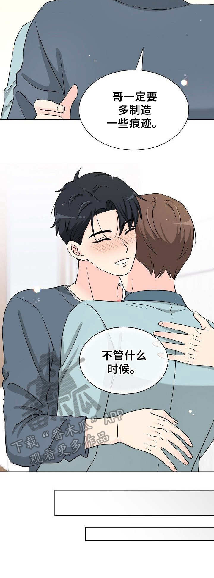 第40章：十分幸福7