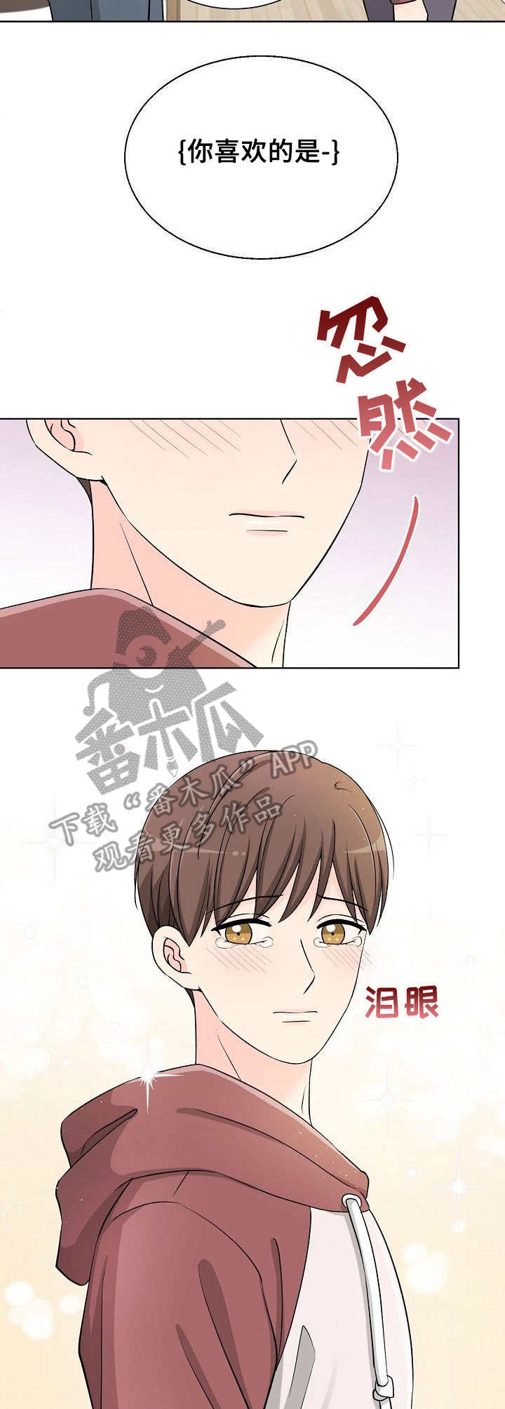 第14章：情不自禁8
