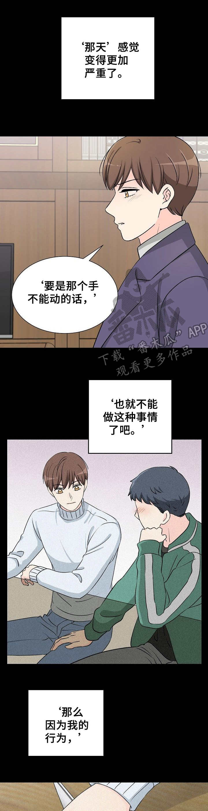 第12章：过度投入6