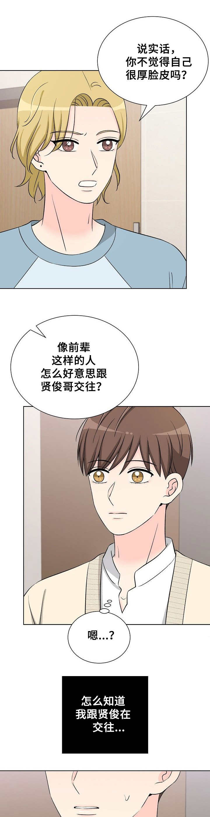 第36章：对峙8