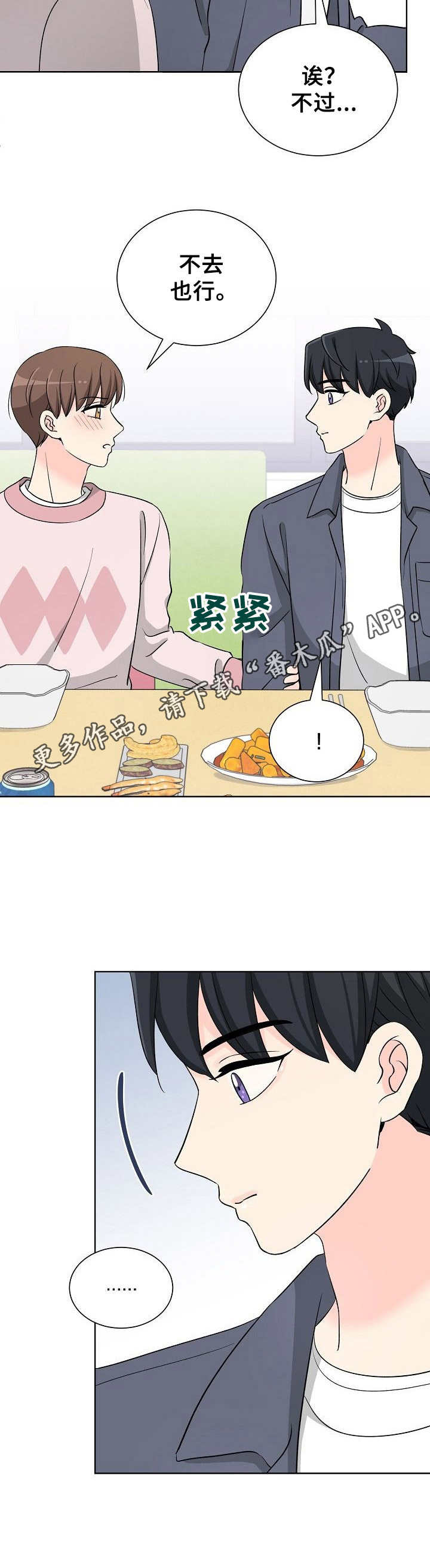 第20章：社团传统13