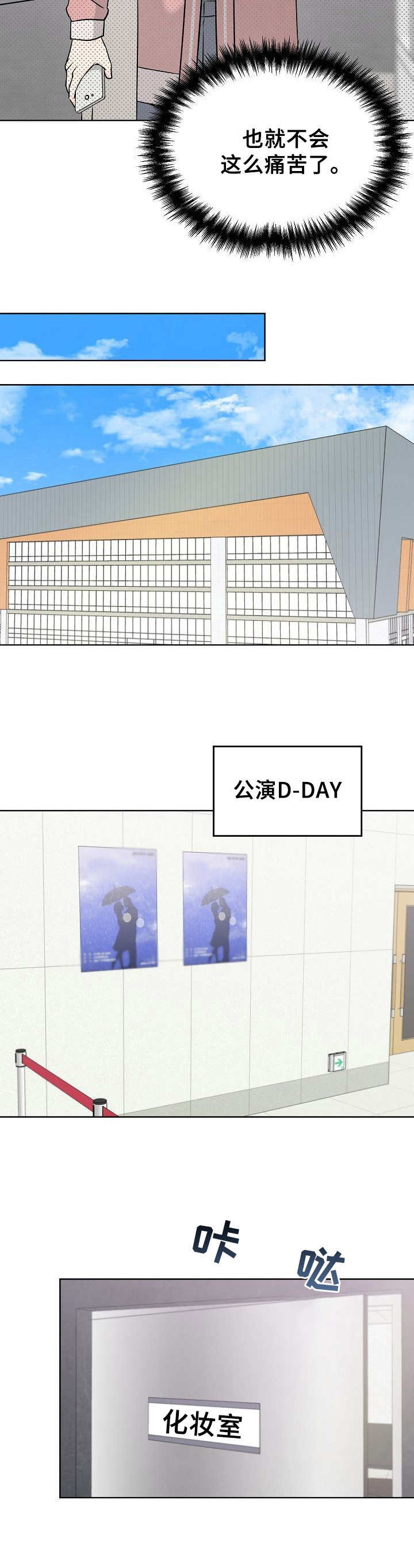 第31章：伤心8