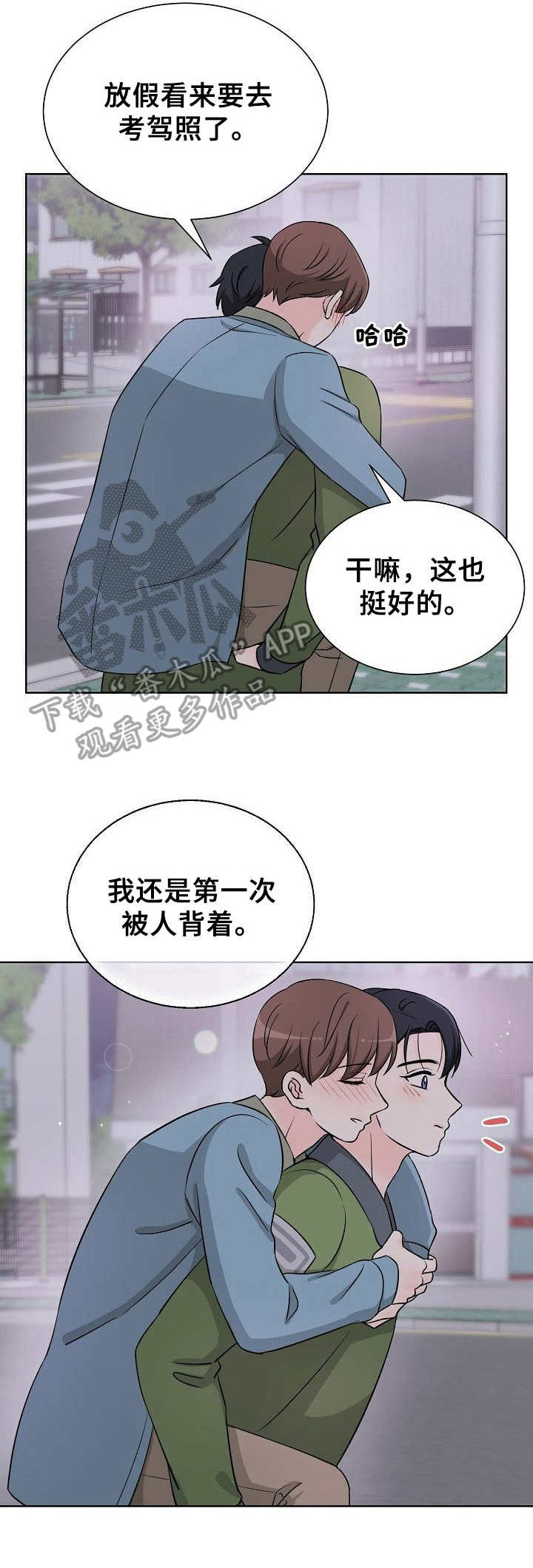 第16章：喝醉了7
