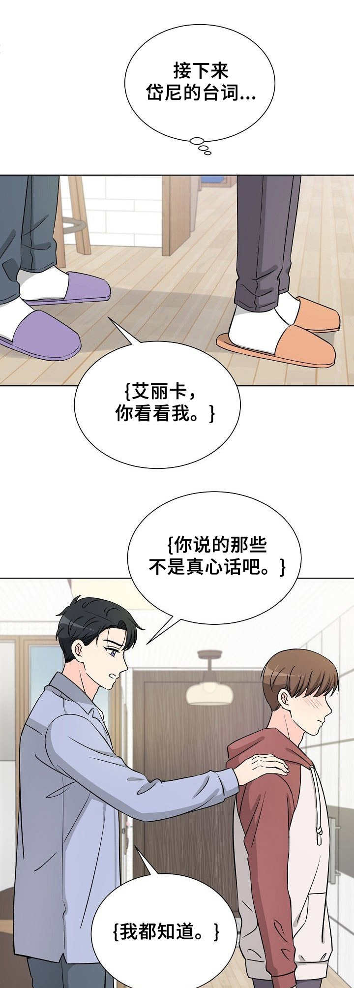 第14章：情不自禁7