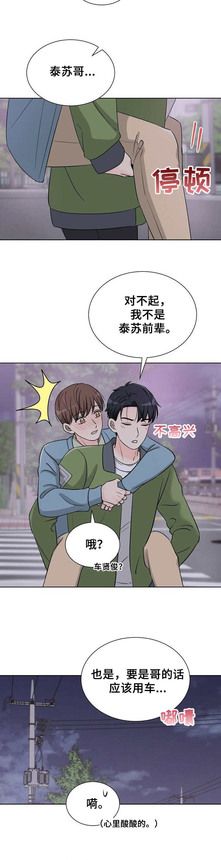 第16章：喝醉了6