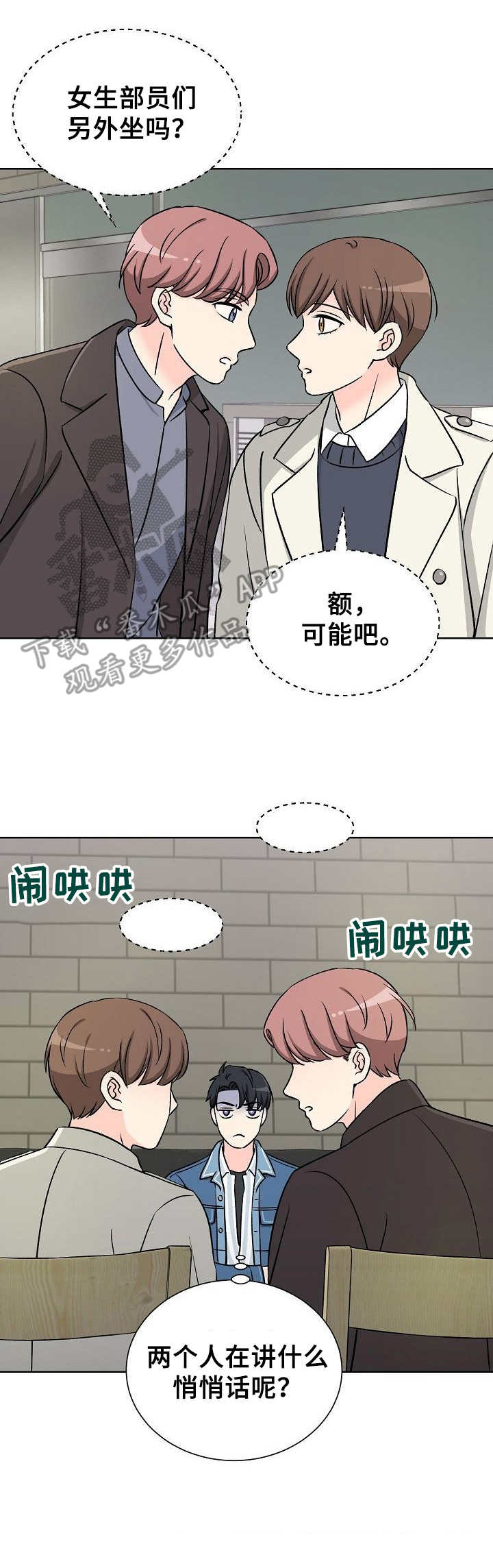 第6章：态度不同12