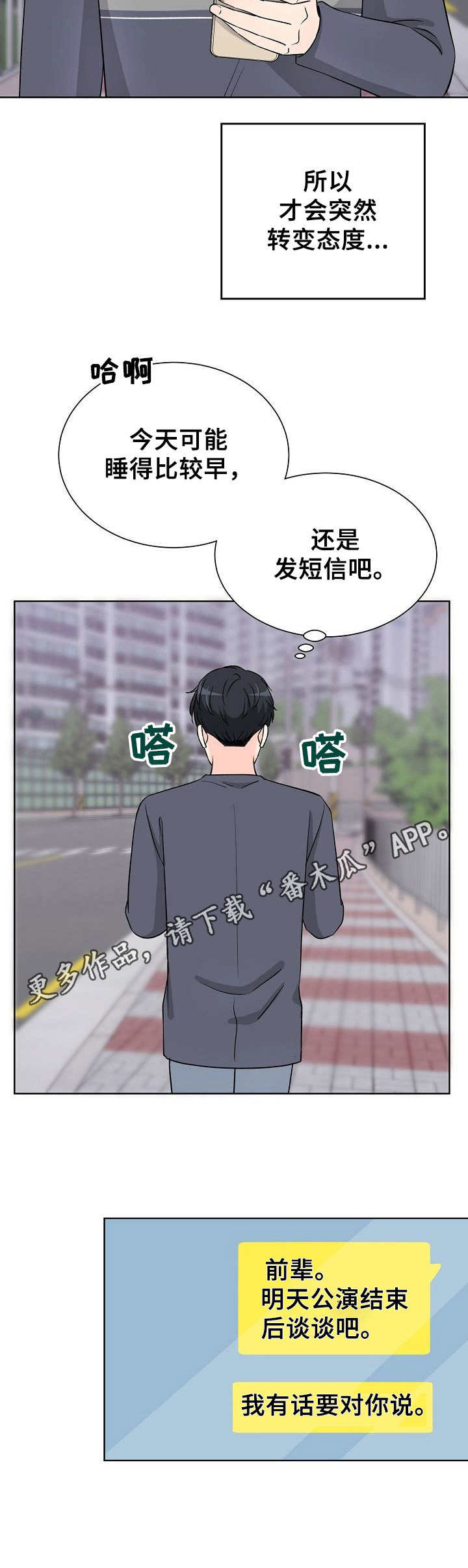 第33章：着急10