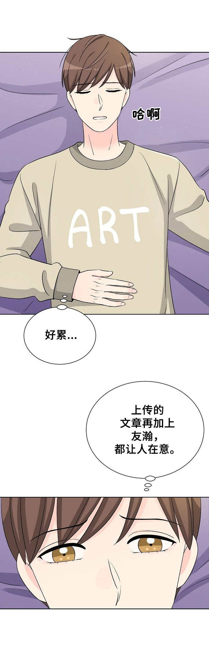 第27章：不安11