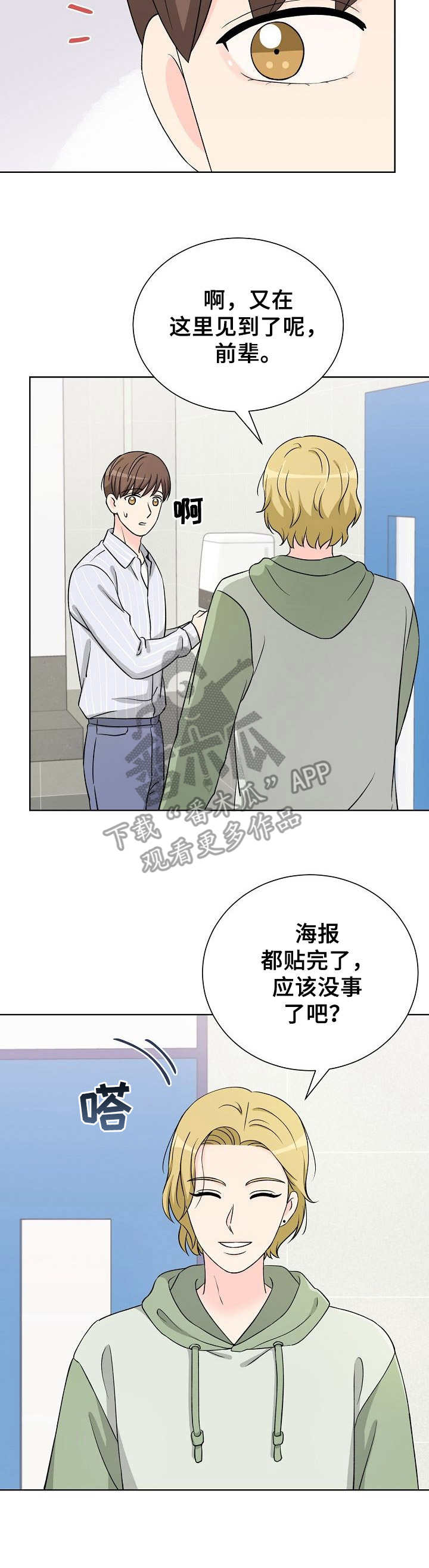 第26章：恶意2
