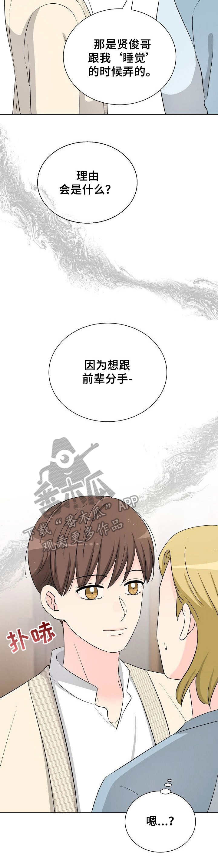 第36章：对峙13