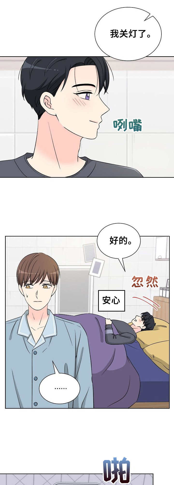 第13章：过夜9