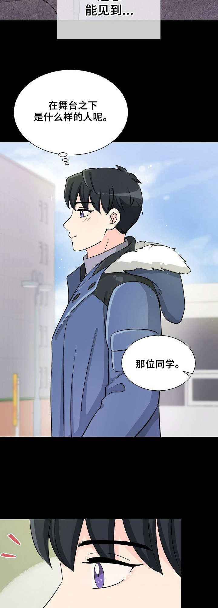 第1章：荒唐的告白7