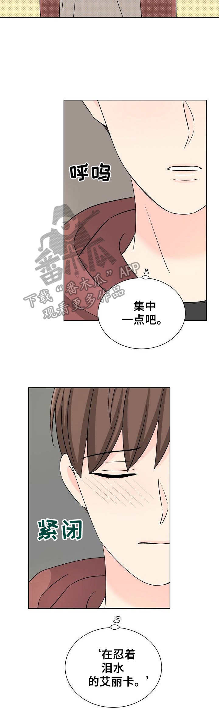 第14章：情不自禁6