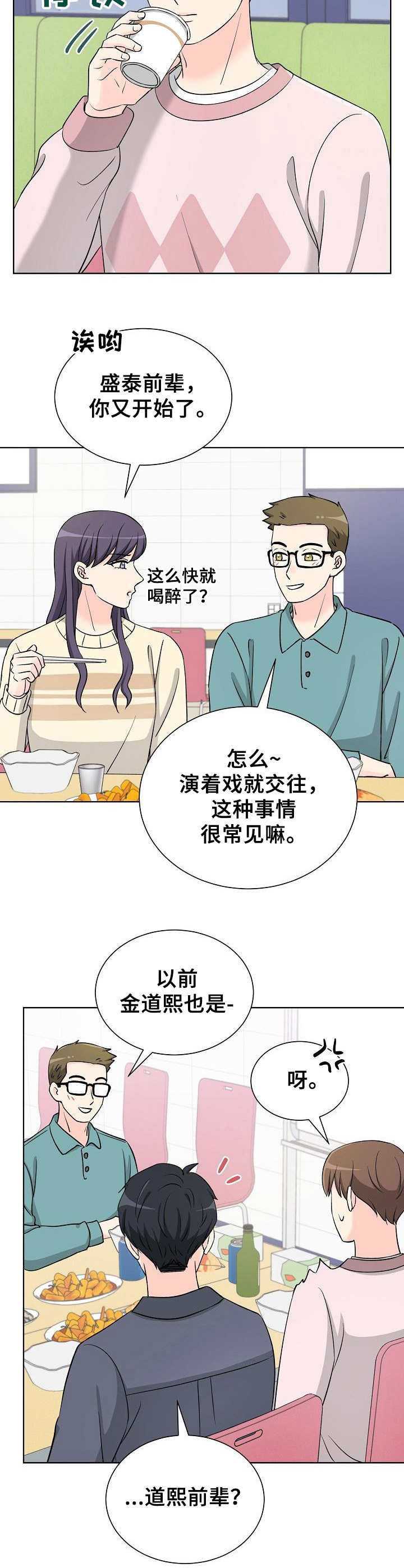 第20章：社团传统10