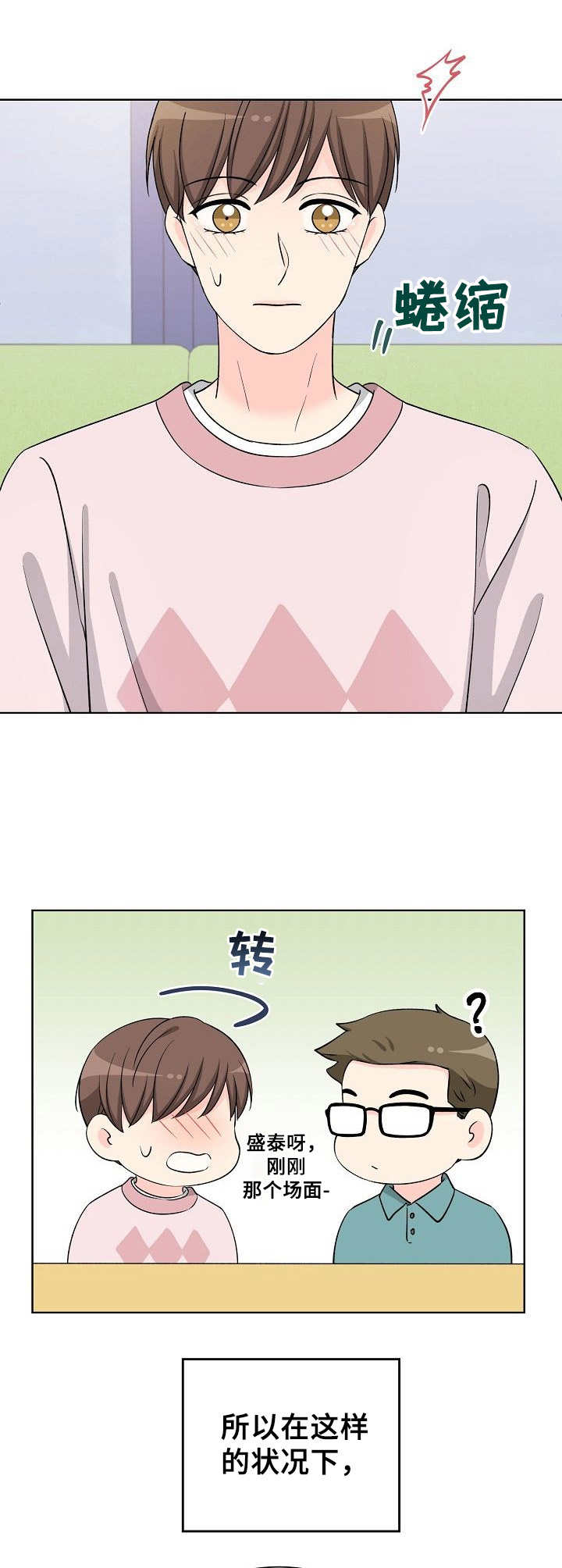 第20章：社团传统6