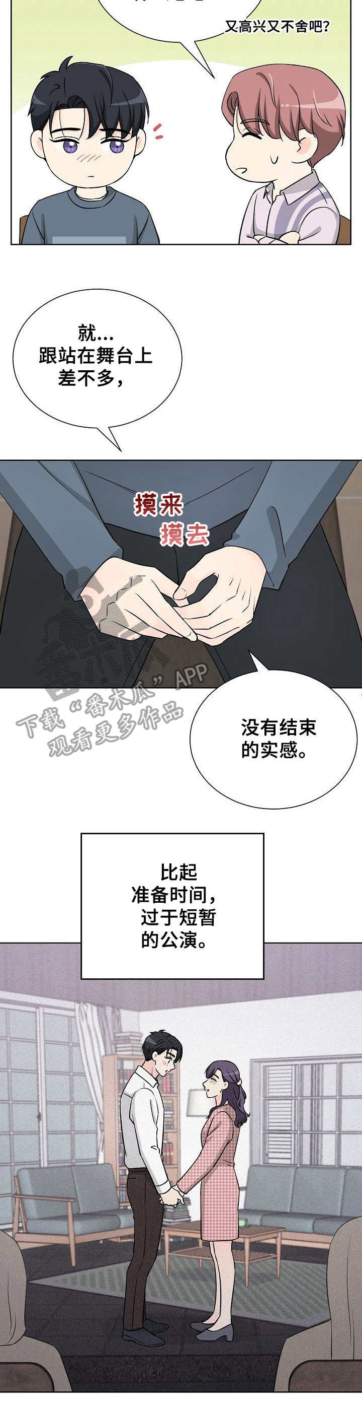 第35章：谈心9