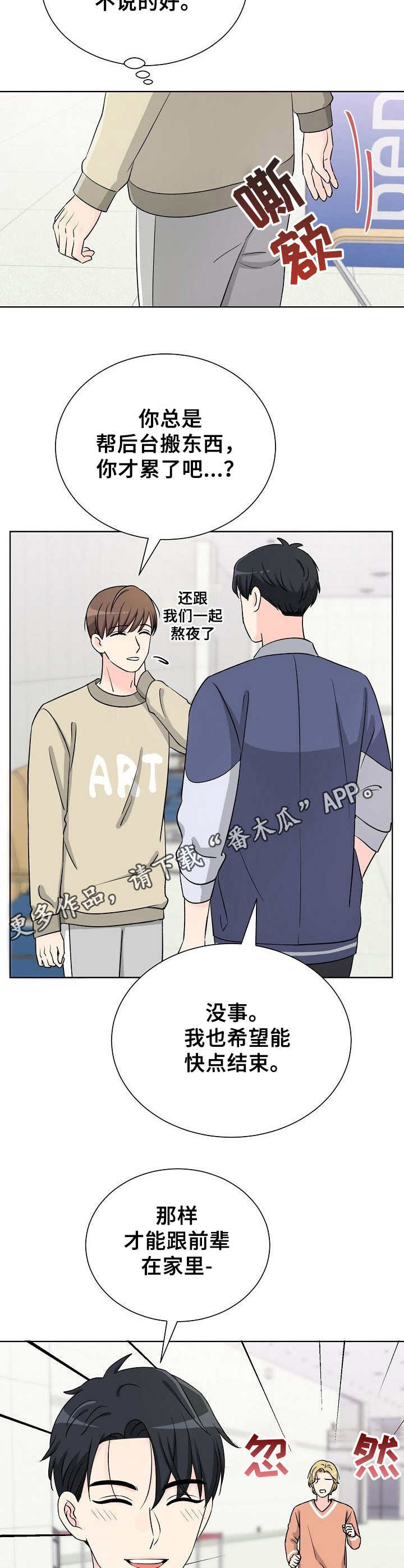 第27章：不安4