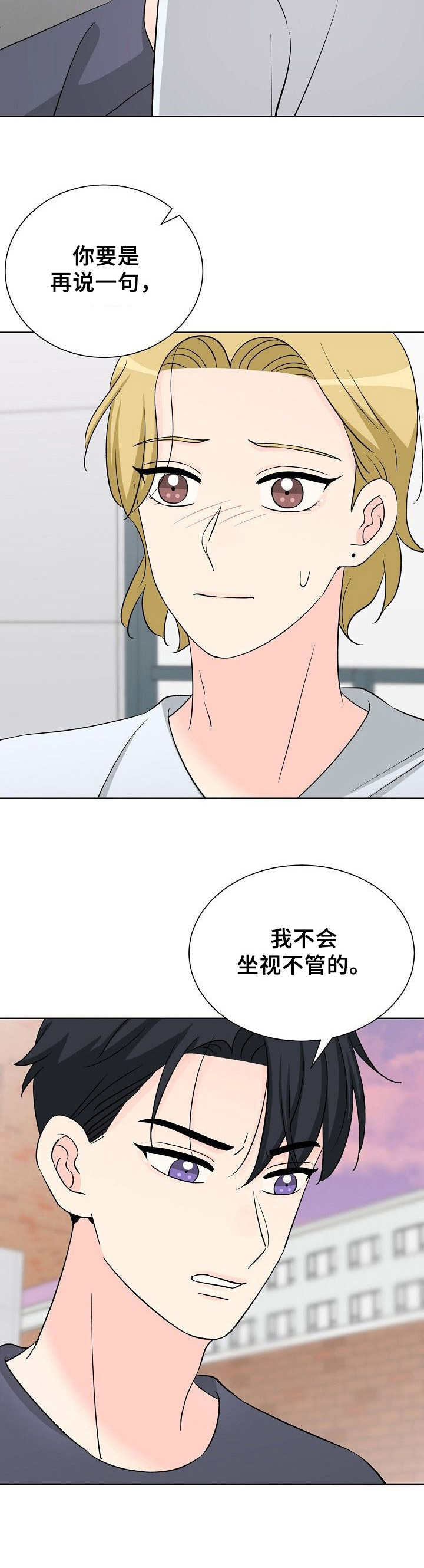 第33章：着急7
