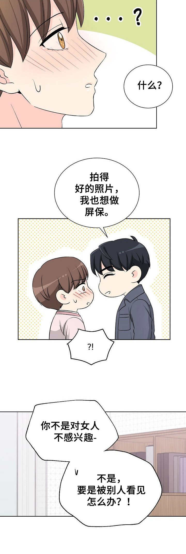 第21章：不愿承认9