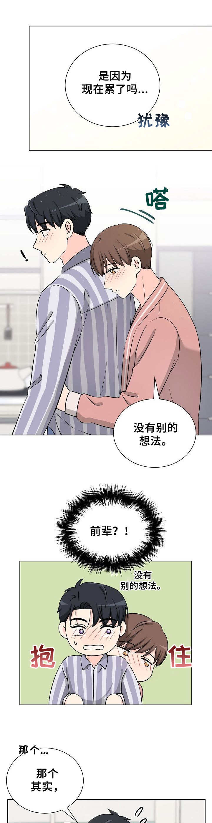 第30章：痕迹2