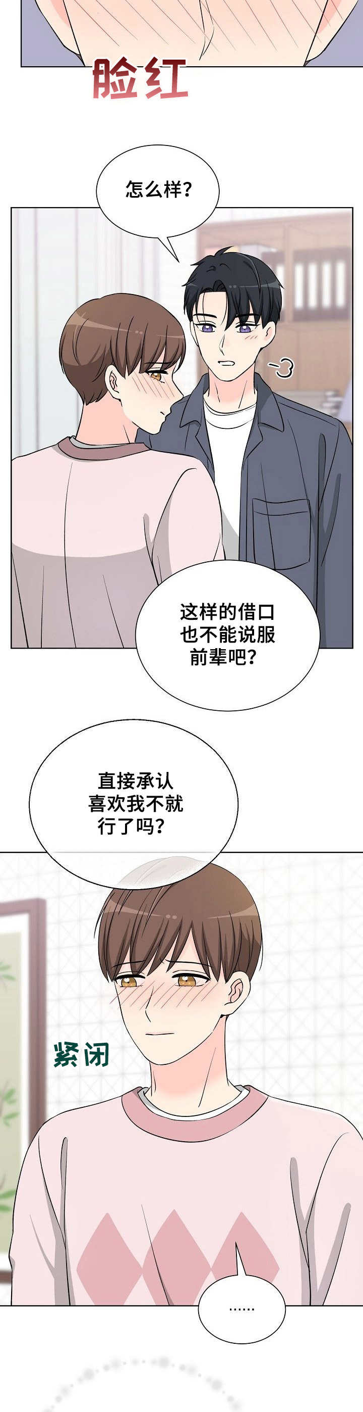 第21章：不愿承认11