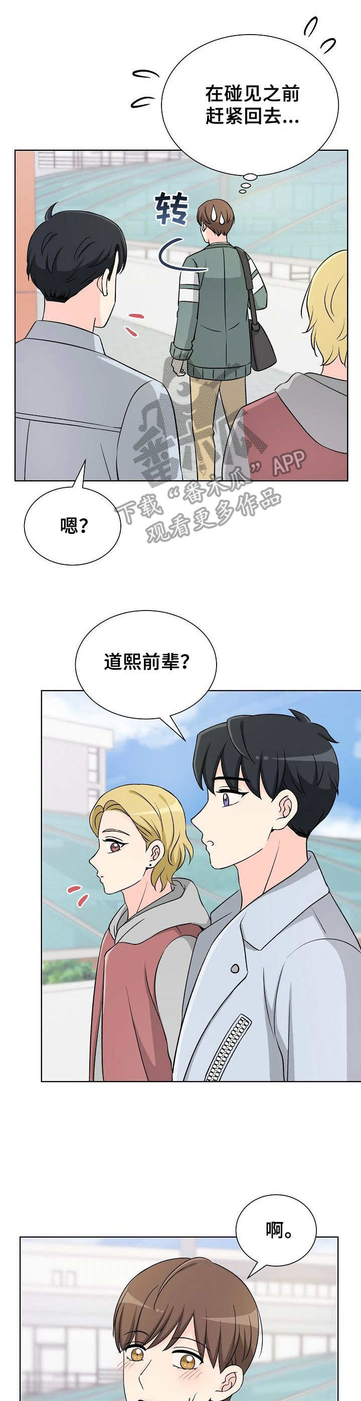 第18章：下意识3