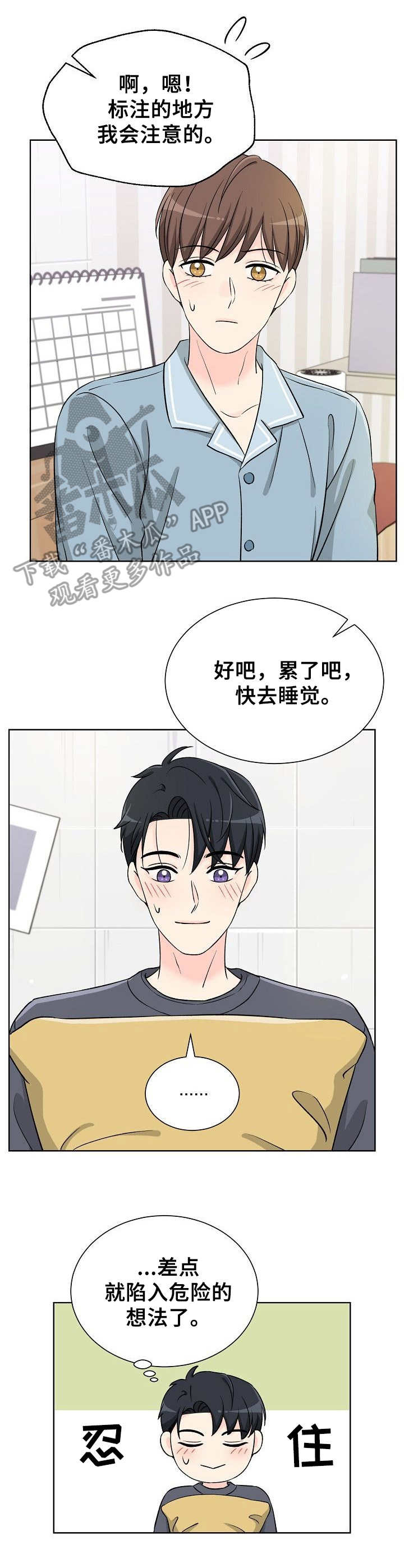 第13章：过夜6